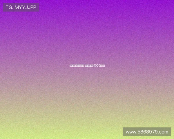 纽卡即将签下米兰佳夫 转会费总额达4000万欧元